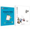 Hengshui Style Calligraphy & English Vocabulary Practice Set