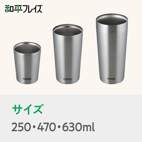Wahei freiz Stainless Steel Tumbler Fortec 630ml Vacuum Insulated Structure Warm/Cold RH-1321
