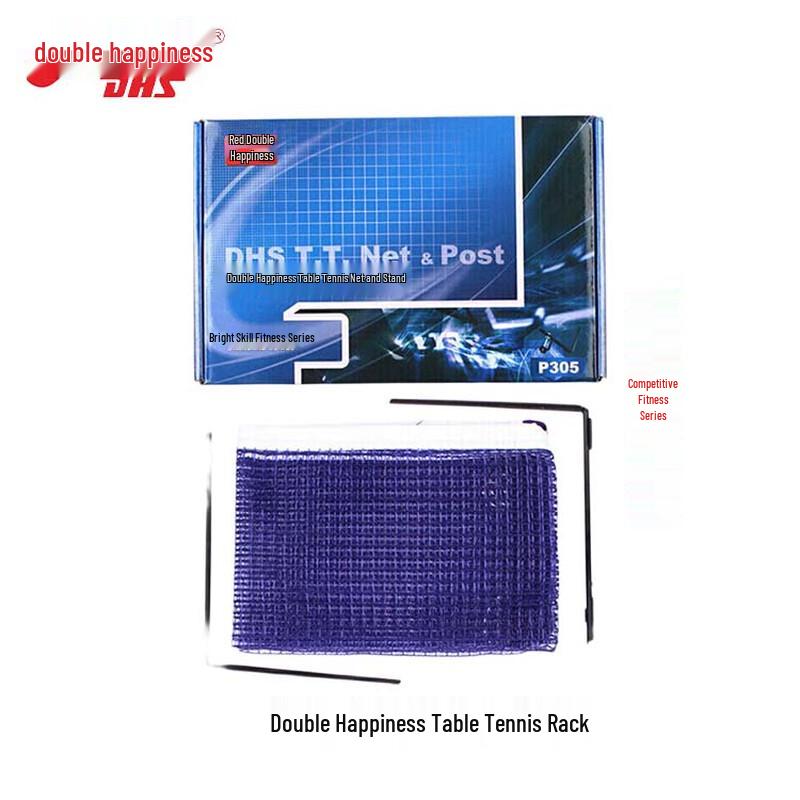 DHS P305 Portable Table Tennis Net Set