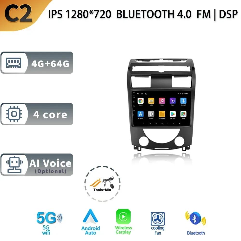 Rádio automotivo Android 13, navegação multimídia, GPS, estéreo, sem fio, tela 2 Din, para SsangYong Rexton Y250 II 2 2006-2012