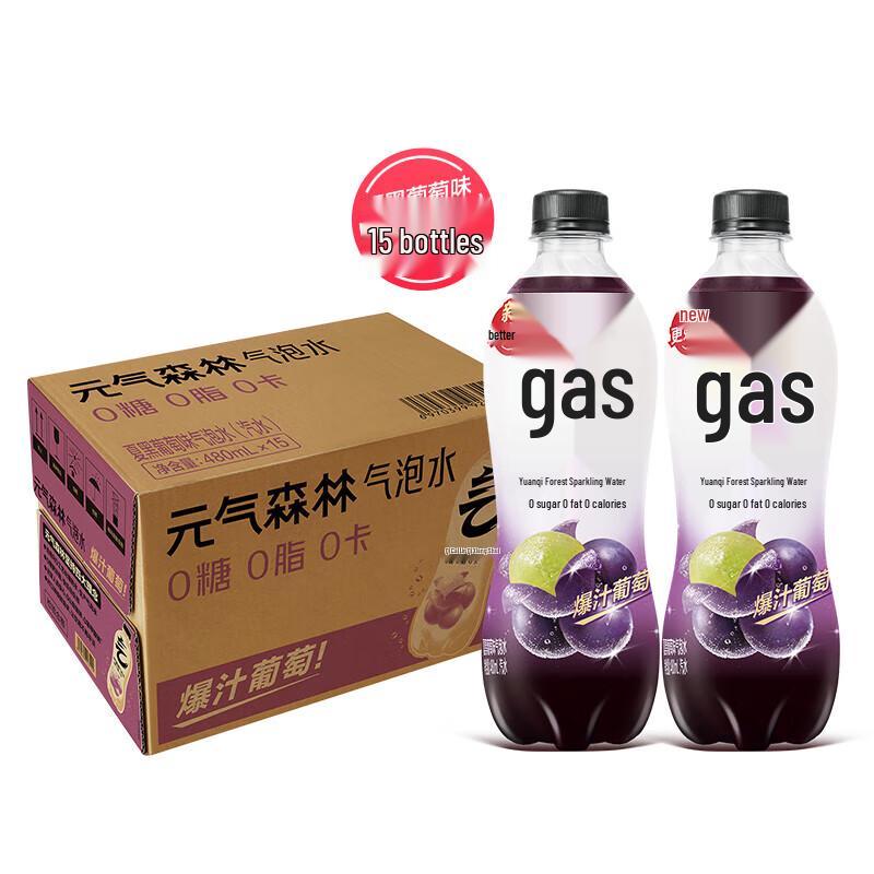 Yuanqi Senlin 0-Sugar Grape Sparkling Water