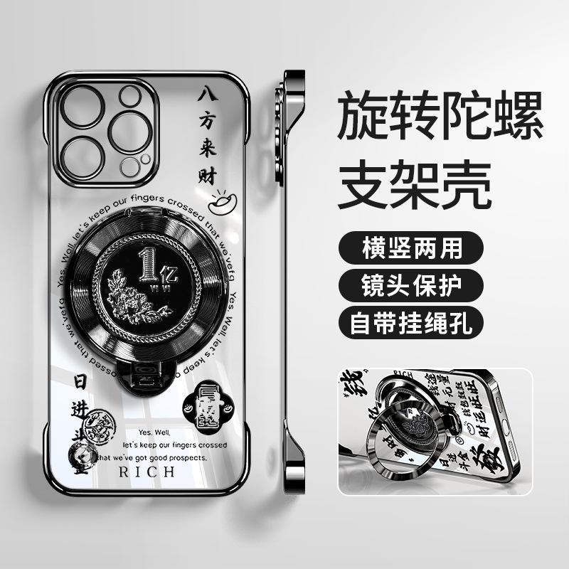 Bafanglai Is Suitable for Apple 16pro Mobile Phone Case 13 Rotating 100 Million Bracket 15 Guofeng 14 Electroplating Without Border.