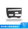for Nissan Nissan GTR R35 interior modification central control CD panel carbon fiber decorative sticker accessories