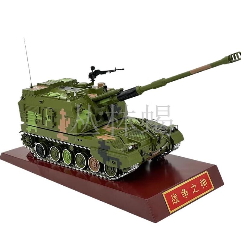 PLZ05 Self-Propelled Howitzer Commemorative Model