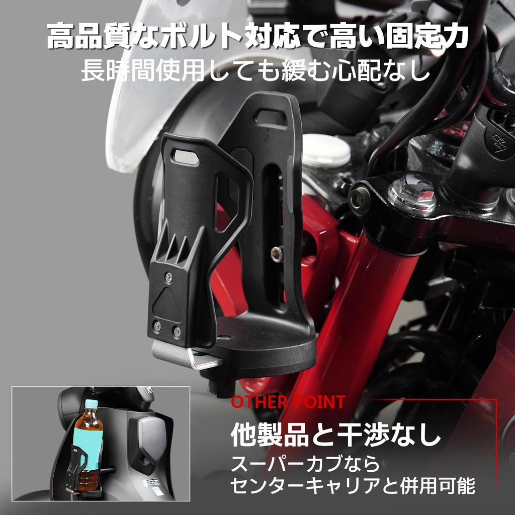 HILINE Motorcycle Drink Holder for Super Cub C125 (JA48/JA58/JA71), CT125 Hunter Cub (JA55/JA65), Adjustable