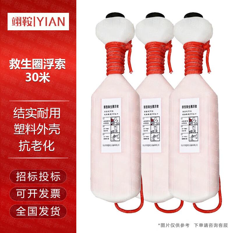 Yi An Marine Rescue Lifebuoy Floating Rope
