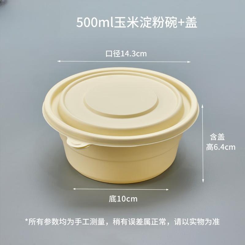 Disposable Corn Starch Food Containers