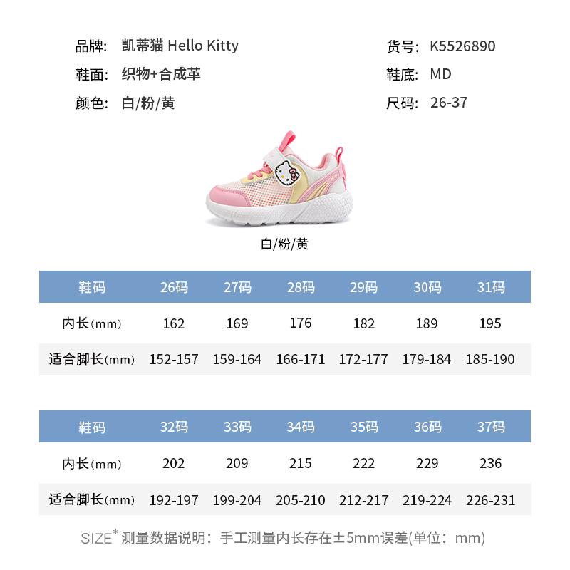 Kaiti Cat Children's Shoes, Girls' Sweet and Stylish Sports Shoes, Summer New Single Mesh Breathable Running Shoes