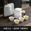 Travel Kung Fu Tea Set Outdoor Portable One Pot Four Cups Office Household Tea Ware Company Anniversary Event Gifts