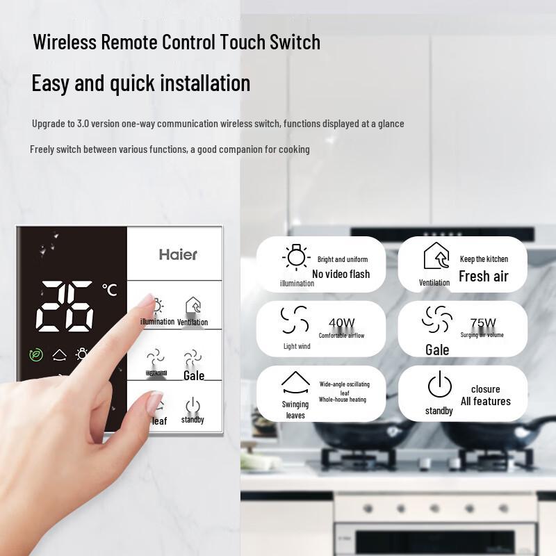 Haier Integrated Ceiling Dual-Core Cool Blast Fan with Negative Ions & Lighting
