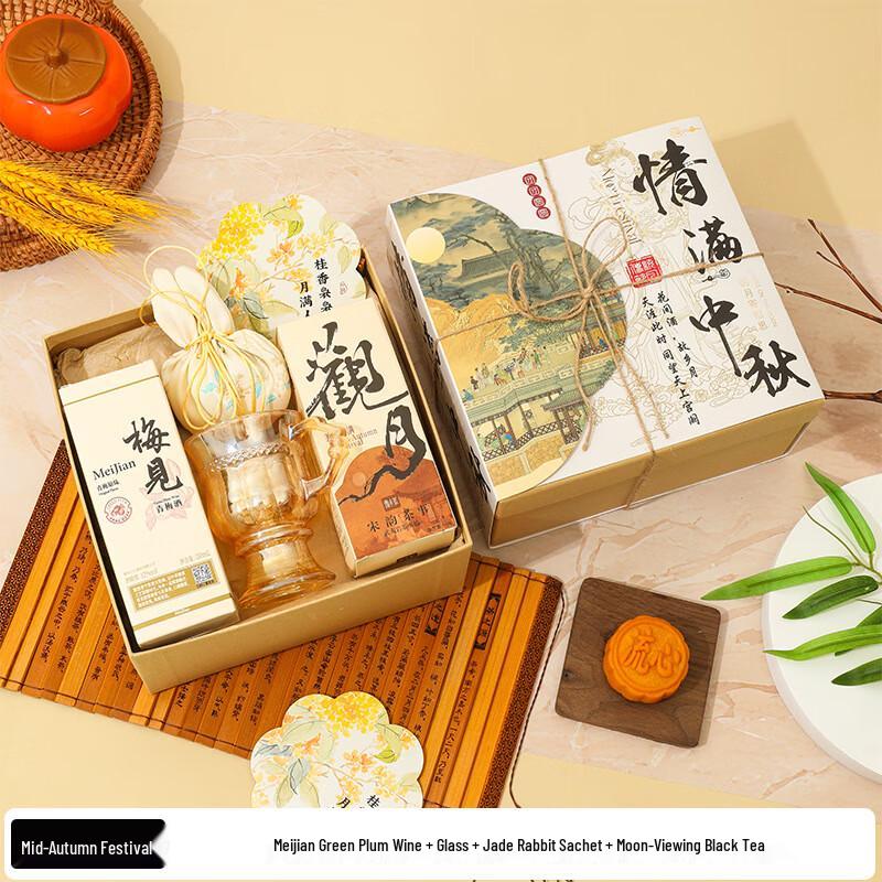 Mid-Autumn Festival Gift Set: Glass Cup, Sachet & Black Tea -17