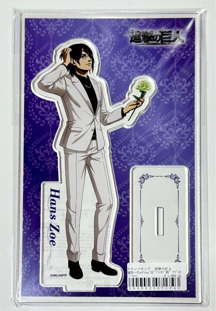 

[USED] Attack on Titan Hanji Karaoke no Tetsujin Acrylic Stand