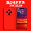Applicable To Vivox111 Mobile Phone Case Protective Case, Liquid Soft Silicone All-inclusive Anti-drop Male and Female Shell