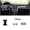 Dedicated Car Holder for Bestune B30/X40/T77, Clip-on for T33/B70/T99/T55 Mobile Phone