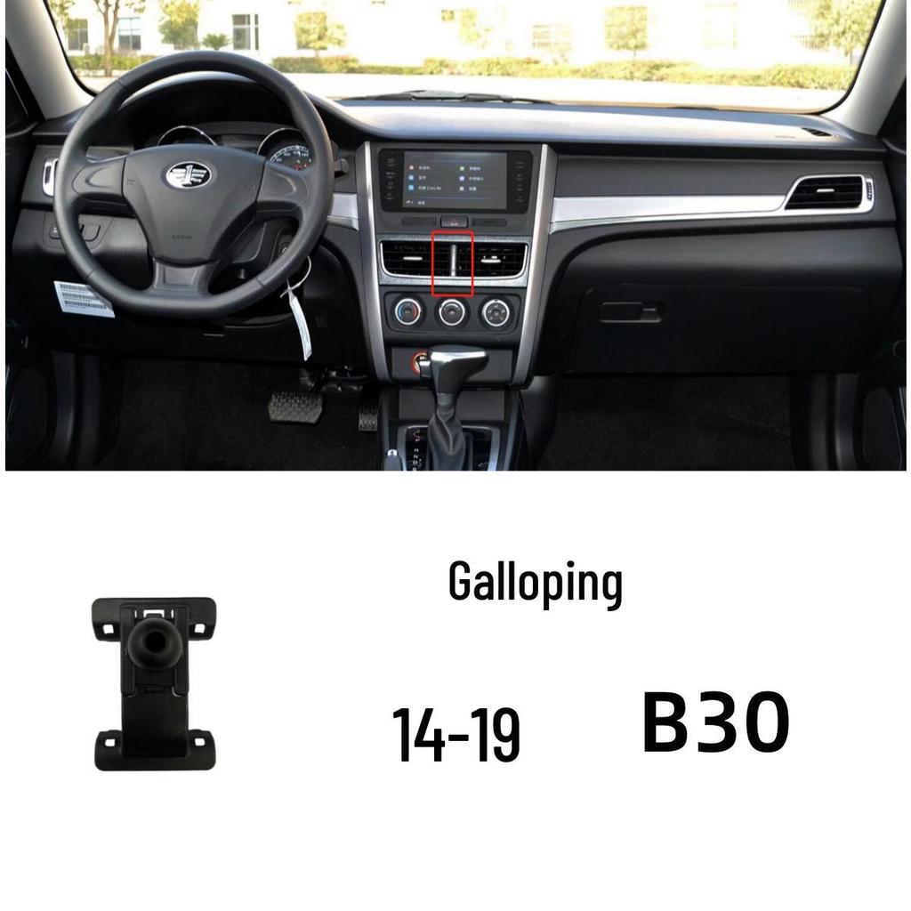 Dedicated Car Holder for Bestune B30/X40/T77, Clip-on for T33/B70/T99/T55 Mobile Phone