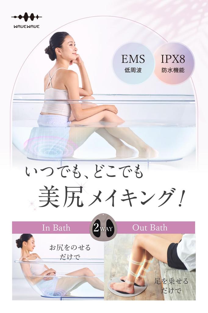 Introduced In EMS Power Up Wavewave Wave Wave EMS Hydro Mat Butt Training Hip Training Buttocks Beautiful Buttocks Sole Care Waterproof IPX8 Bath Time