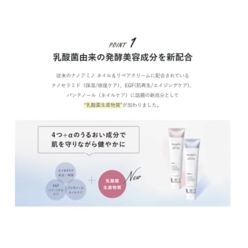 NANOAMINO Nano Amino Hand & Nail Repair Cream, Moist Rose, 80g, a Salon-exclusive Nail and Hand Cream for Hairdressers and Hairdressers. This Fermente