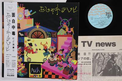 Hobby e creatività – Musica