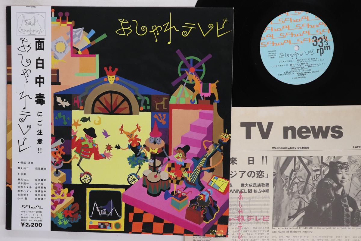 LP Record OSHARE TV Oshare Tv MIL2003 MIDI INC 1986 Japan Obi Japanese PopRock Used