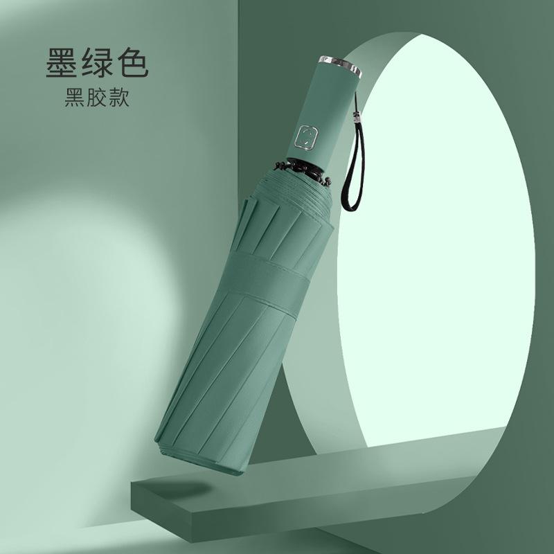 12-Bone three-fold automatic folding umbrella Men's business umbrella Simple plain umbrella with printing