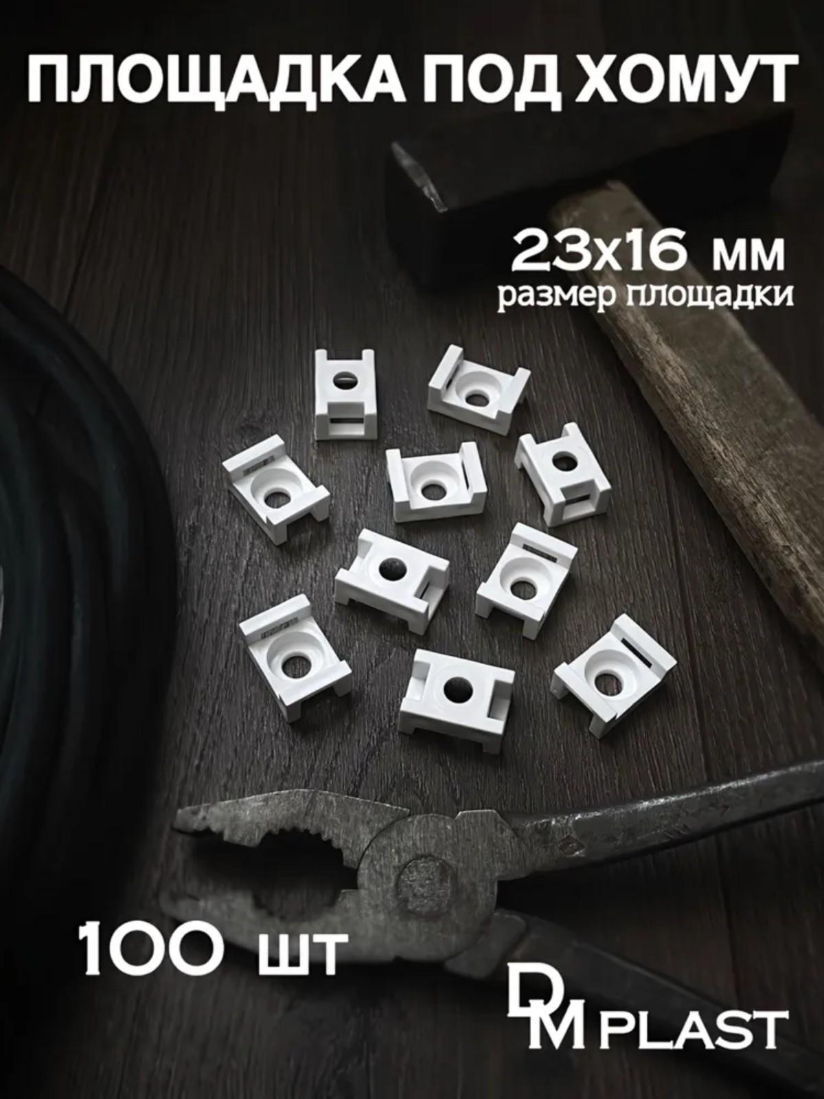 

Mounting Base, Screw Mount Nylon Cable Tie Base Saddle Type One Size