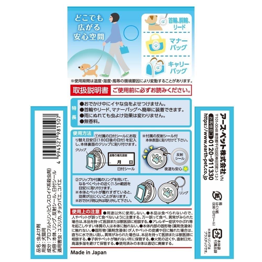 Earth Pet Insect Repellent Clip for Dogs and Cats 180-Day Protection Fragrance-Free Waterproof Made In Japan