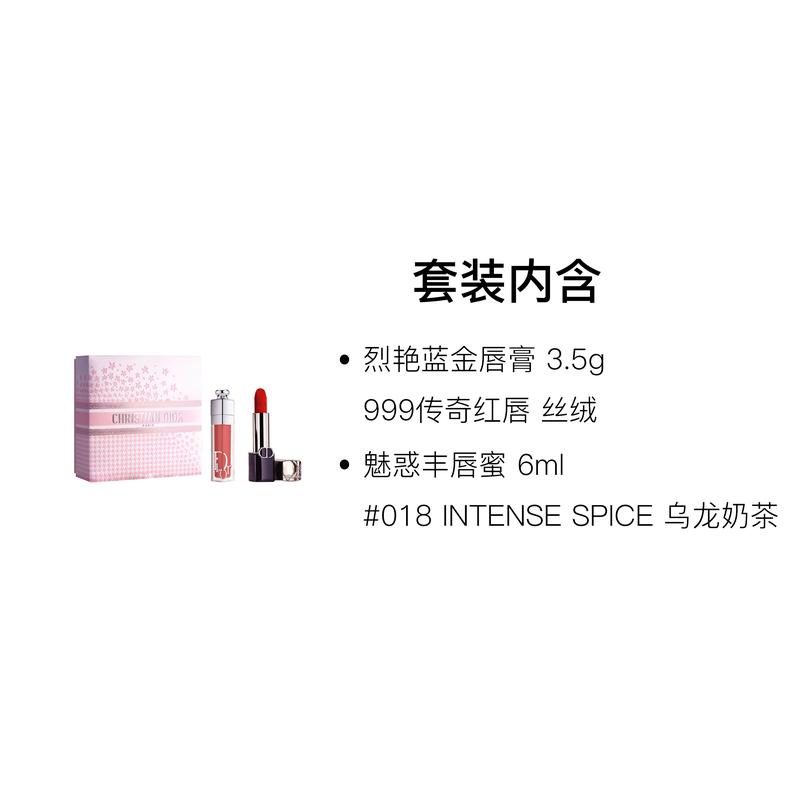 DIOR Lipstick Two-piece set: Blue Gold Lipstick 999 + Lip Plumping Gloss 018 синий