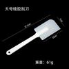 MDNG Large Silicone Baking Spatula Set