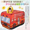 heizi Kids' Fire Engine Ball Pit Folding Ride-On Tent for Boys and Girls, Indoor Children's Tent with Car and Secret Base, One-Touch Closure, Storage
