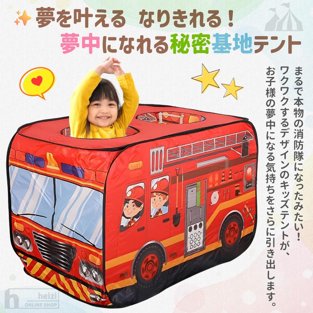 heizi Kids' Fire Engine Ball Pit Folding Ride-On Tent for Boys and Girls, Indoor Children's Tent with Car and Secret Base, One-Touch Closure, Storage