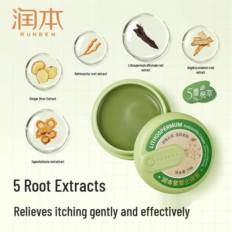 Runben Lithospermum Soothing Balm - Portable 3-Pack