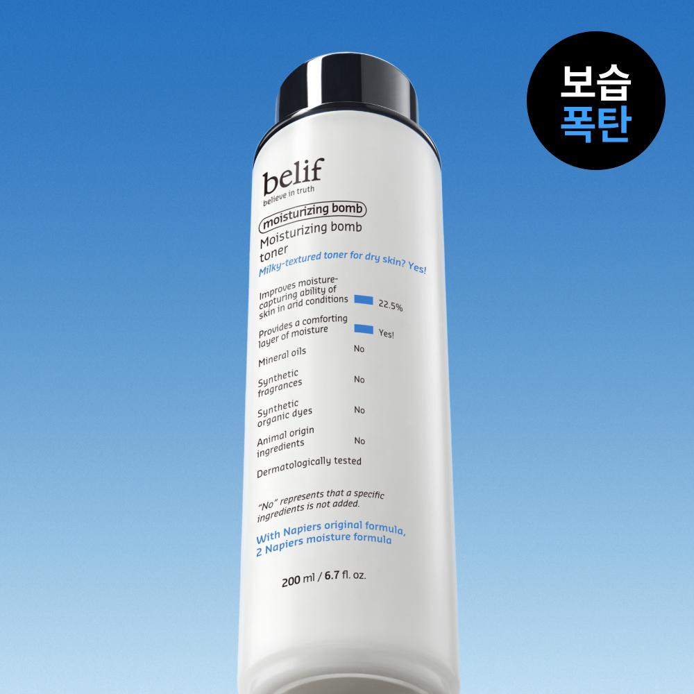 belif [Moisturizing Bomb] Belif Moisturizing Balm Toner 200ml