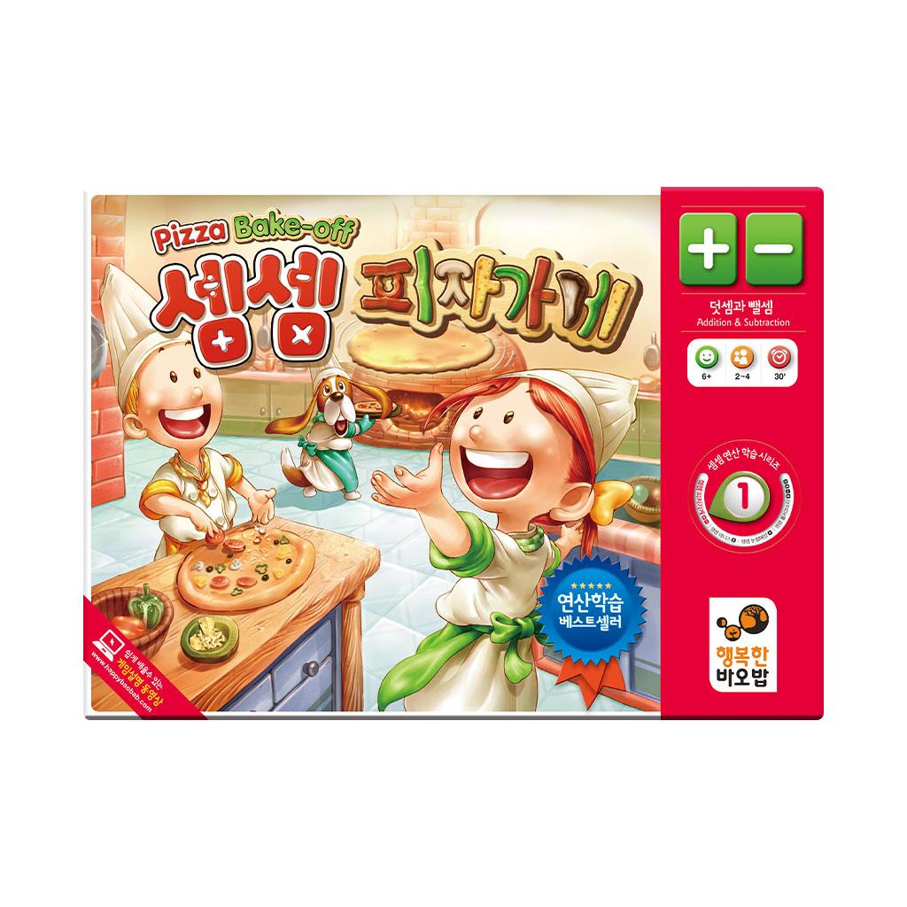 Happy Baobab Semsem Pizza Shop Board Game: Early Childhood Math Education (Addition & Subtraction)