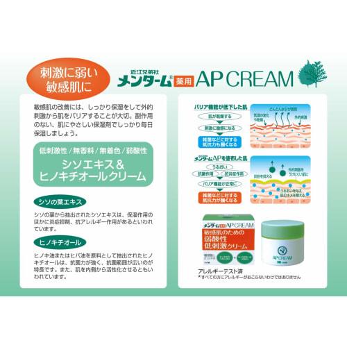 Menthol Medicated AP Cream N 90g