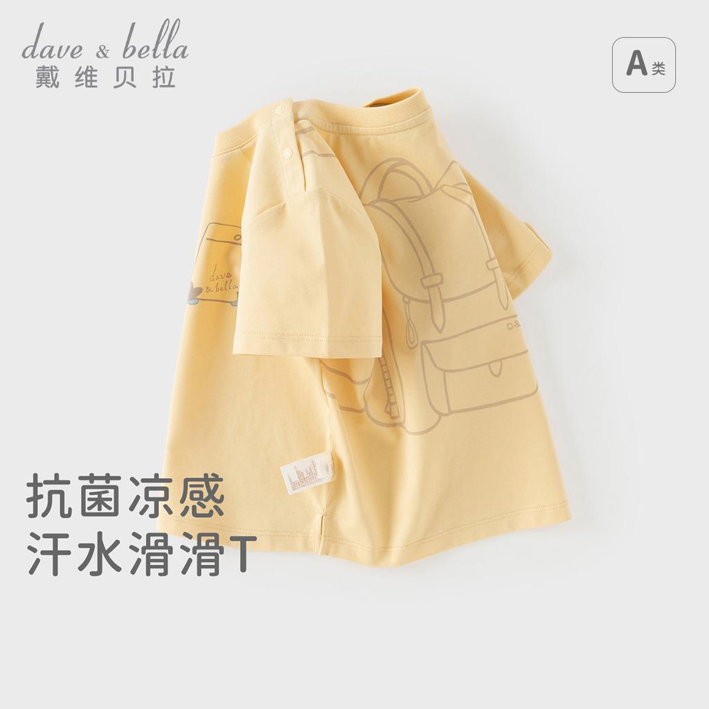 David Bella Boys' Antibacterial Cool Short-Sleeved T-Shirt