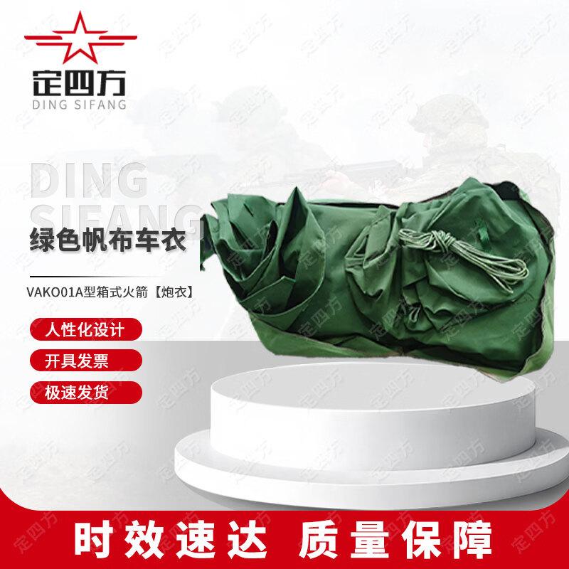 Green Canvas Military Vehicle  Artillery Covers