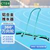 CTDX Sports Court Water Pusher Scraper