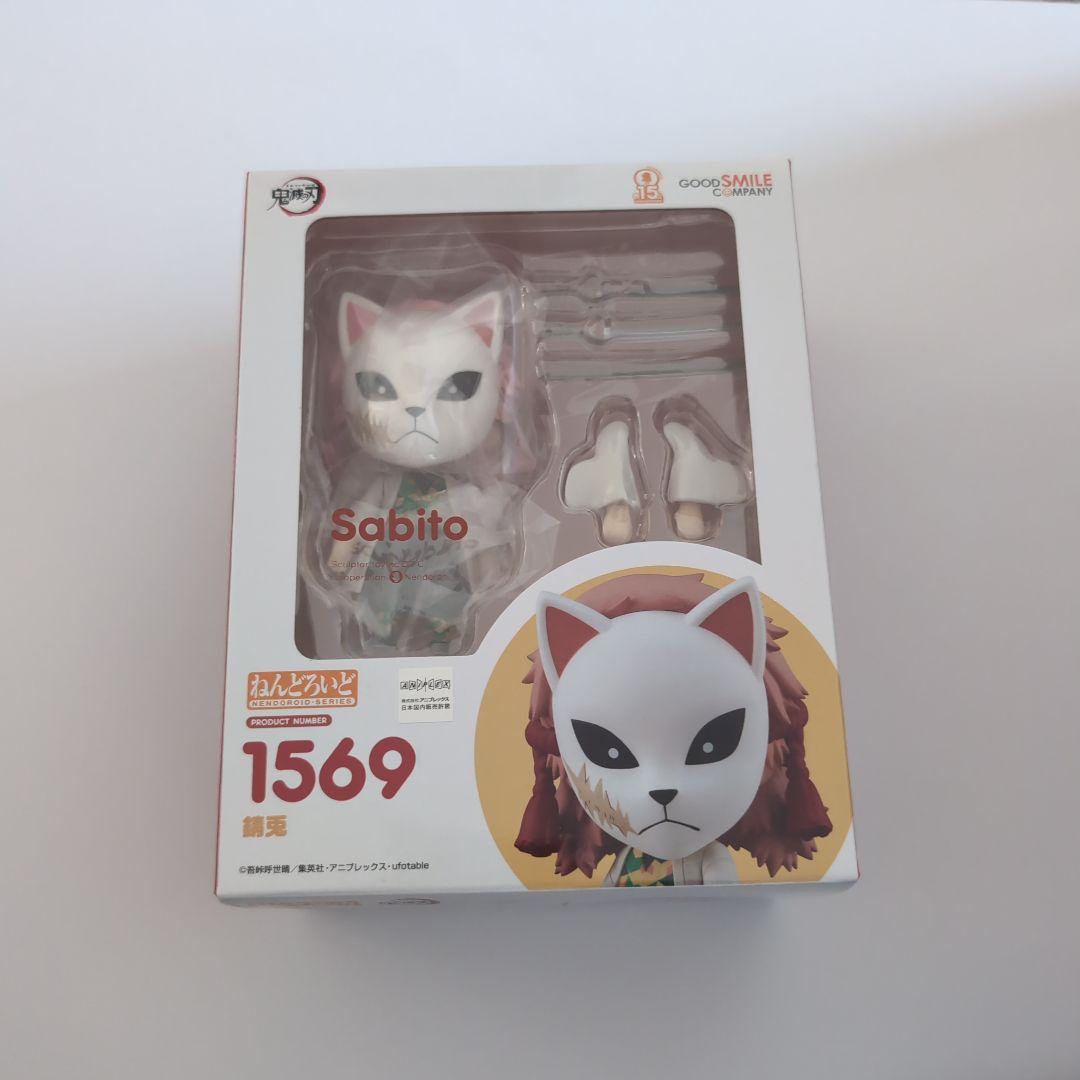

[USED] Nendoroid 1569 Demon Slayer: Kimetsu no Yaiba Sabito