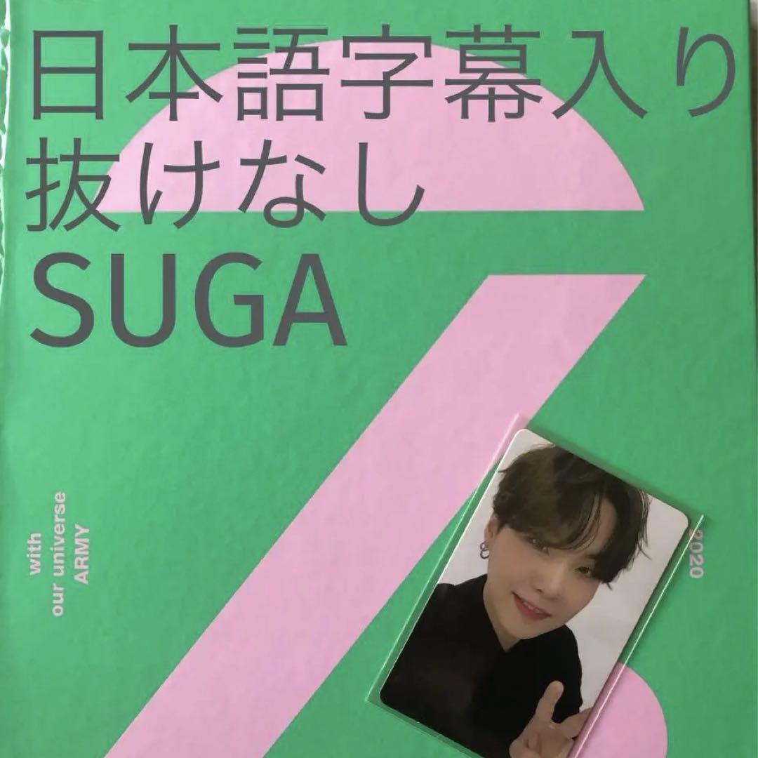 

[USED] Official 2020 Memories DVD Trading Cards Suga No Missing Items Yoongi