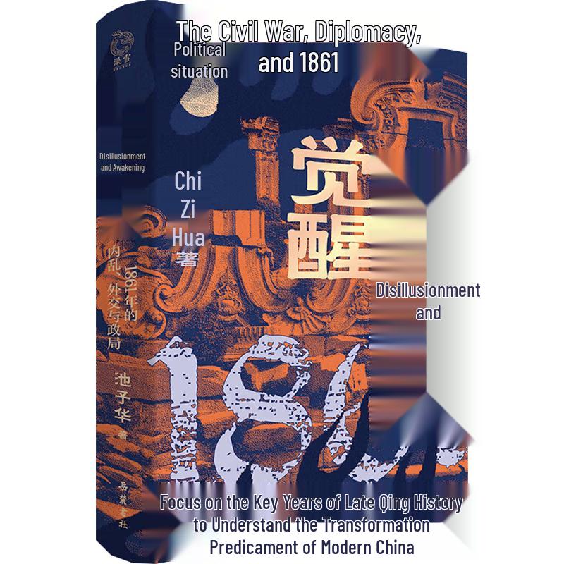 Disillusionment and Awakening: Civil Strife, Diplomacy and Political Situation in 1861