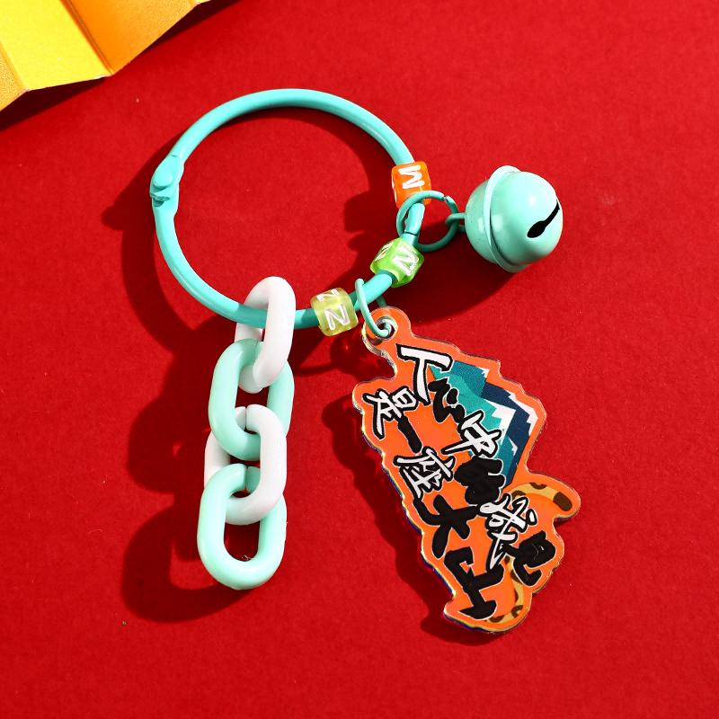 

Nezha Quote Keychain