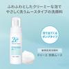 Due 2e Facial Cleansing Mousse 120mL