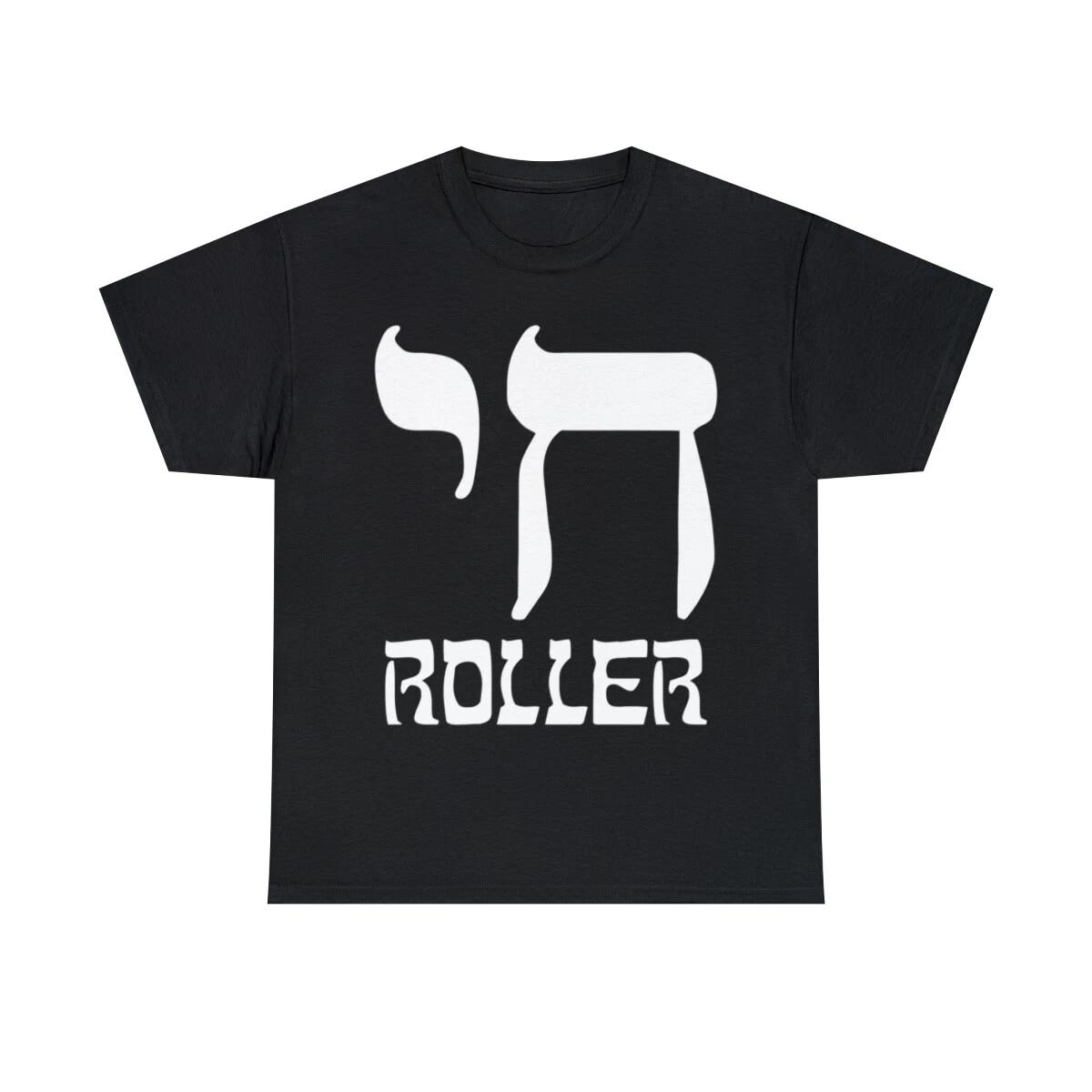Chai Roller Funny Jewish Pun High Roller Graphic Tee Shirt, S-5XL S