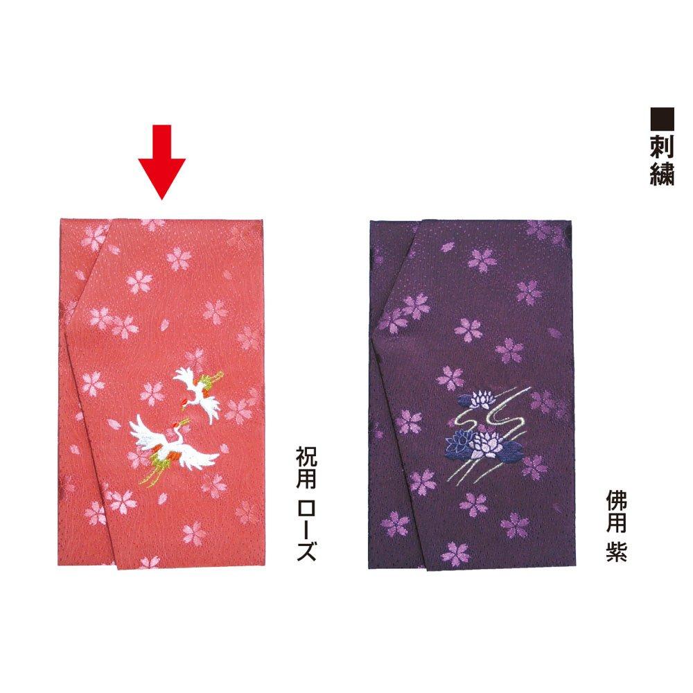 Sasagawa Takajirushi Fukusa (Fukusa with Gold Envelope), Embroidered Crane Design, 44-1230, Celebration, Rose, Polyester