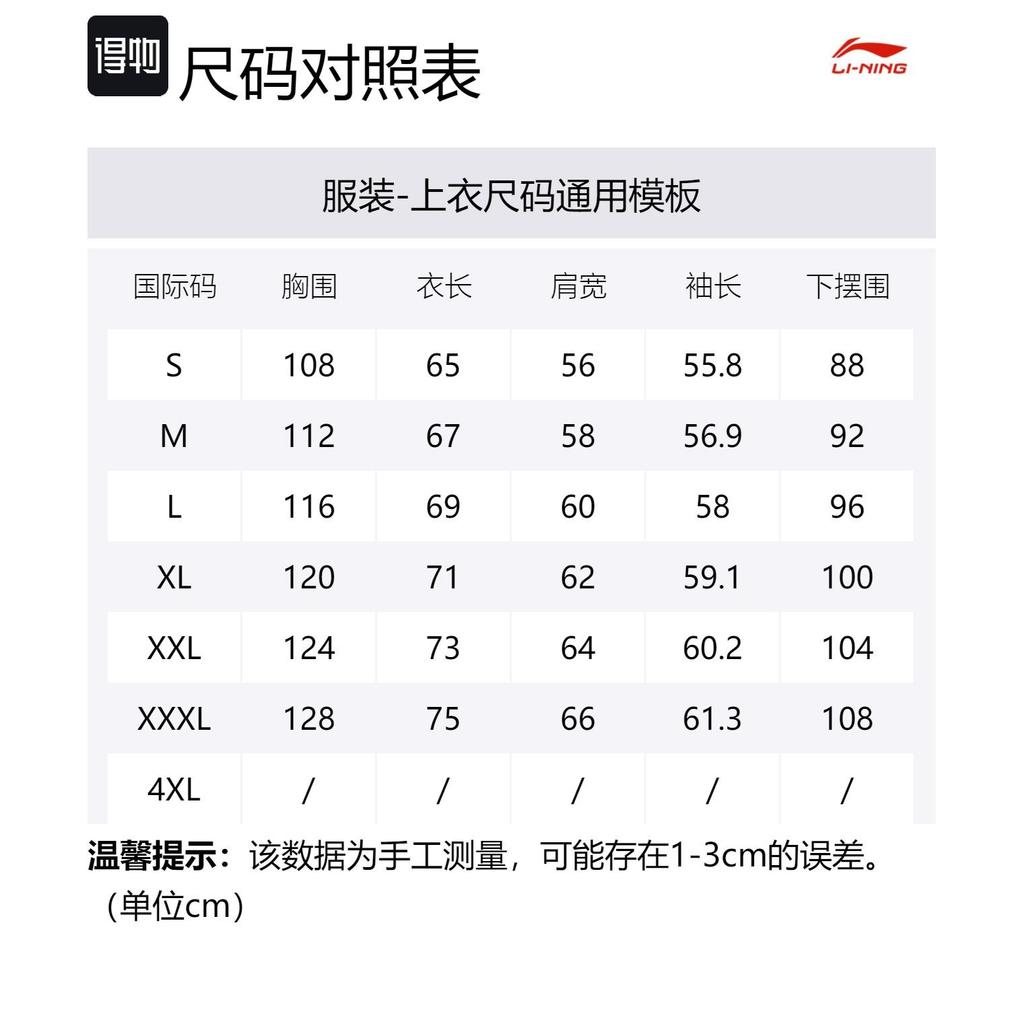 Li Ning Sports Fashion Collection Sweatshirt Men's Black AWDR575-1