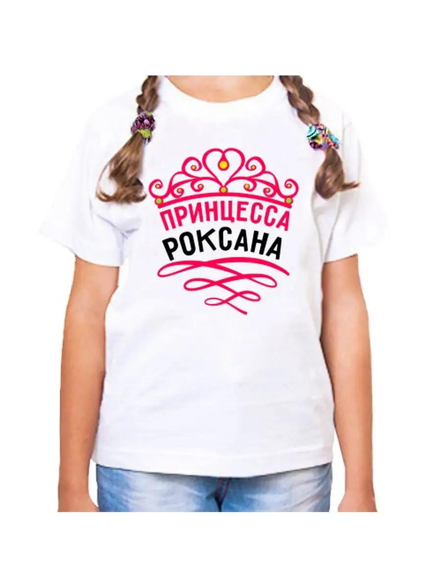 Roxanne Children s T-shirt L