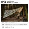 Snugpak All Weather Shelter Terrain Camo Tarp Waterproof Storage Sunshade All Weather Outdoor Camping Japanese (Authentic Product)