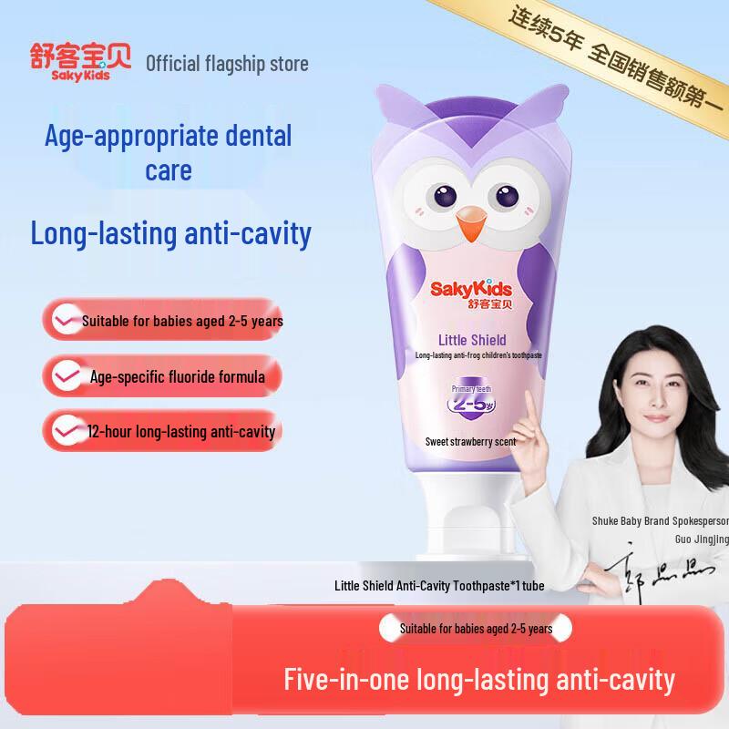 Saky Kids Anti-Cavity Fluoride Toothpaste