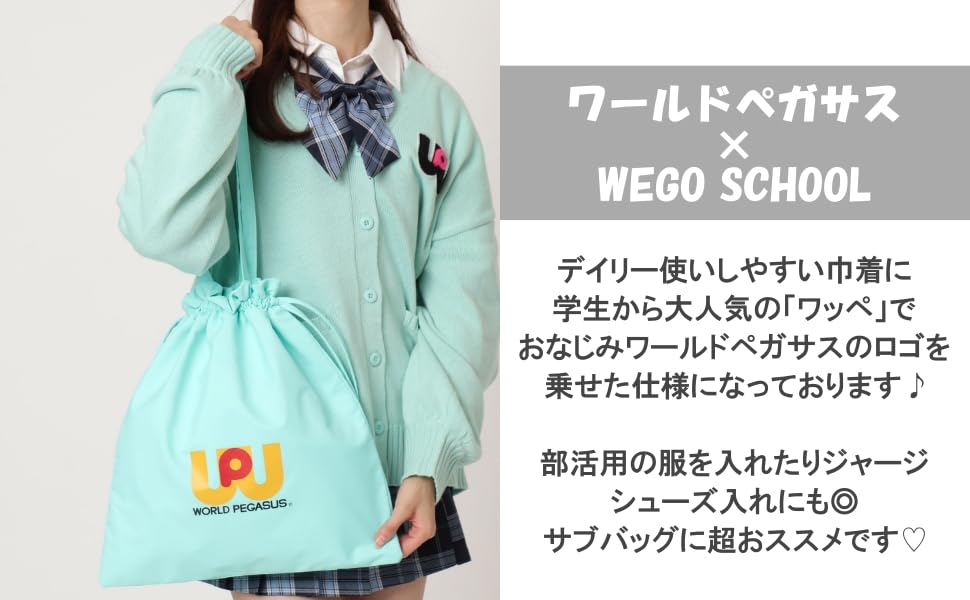 WEGO World Pegasus Collaboration Drawstring Bag for Club High School and Middle School Size Pink Multi-Purpose School, Activities, Students, Students,