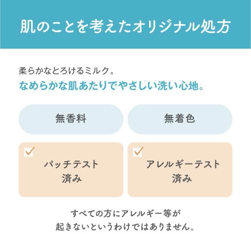 Nameraka Honpo Cleansing Milk NC